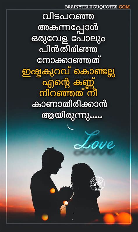 heart touching words in malayalam|malayalam love quotes.